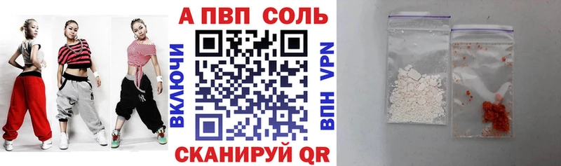 A-PVP мука  Нефтегорск 