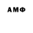 АМФЕТАМИН 98% alextr