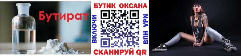 что такое наркотик  Нефтегорск  Бутират оксана 