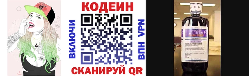 Кодеин напиток Lean (лин)  ссылка на мегу сайт  Нефтегорск 